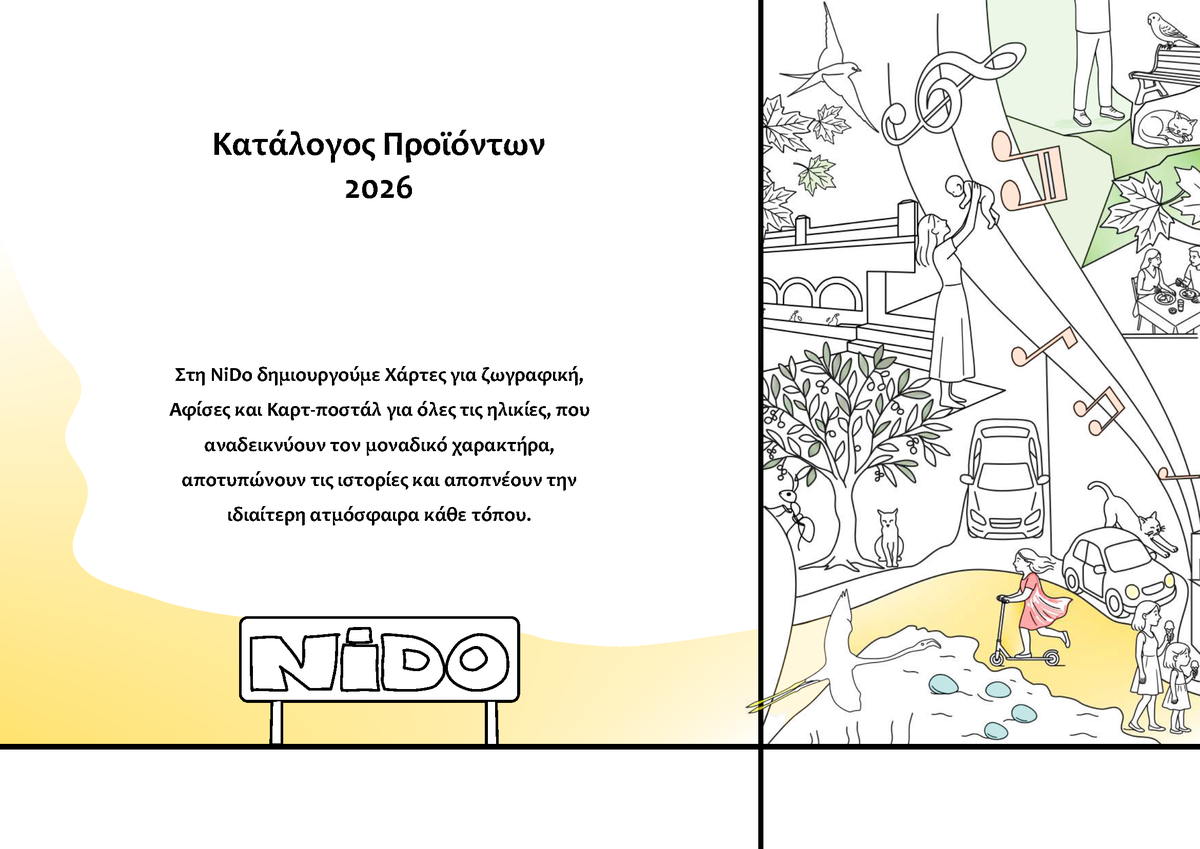 NiDo Maps Product Catalogue Cover