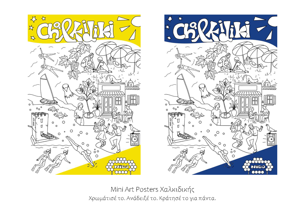 Χάρτης Χαλκιδικής / Chalkidiki Map